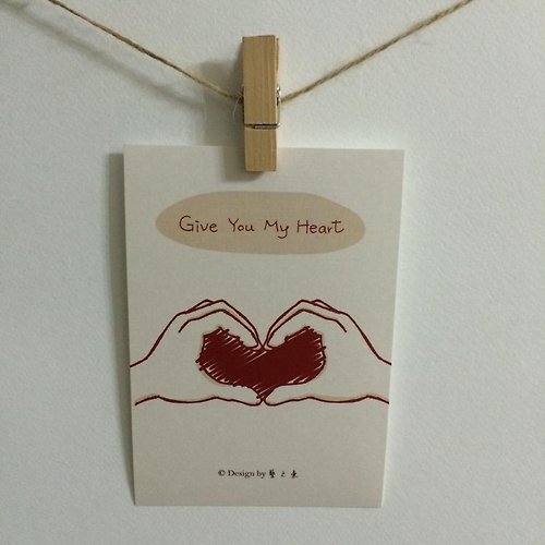 藝之魚 《藝之魚》Give You My Heart 卡片 明信片 --C0064