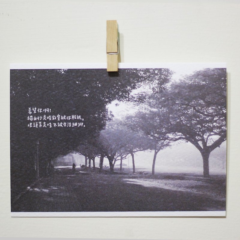 Hope you! 2 /Magai's postcard - การ์ด/โปสการ์ด - กระดาษ สีดำ