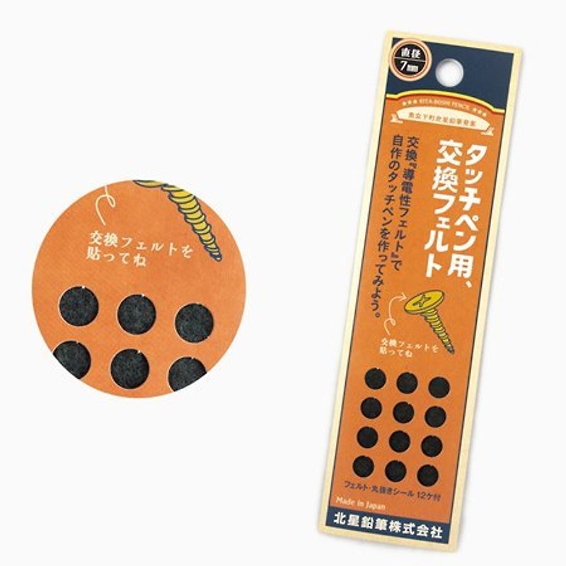 Beixing Pencil Touch Pen用のユニークで専用のパッド詰め替えパック - その他のペン - 木製 ブラウン