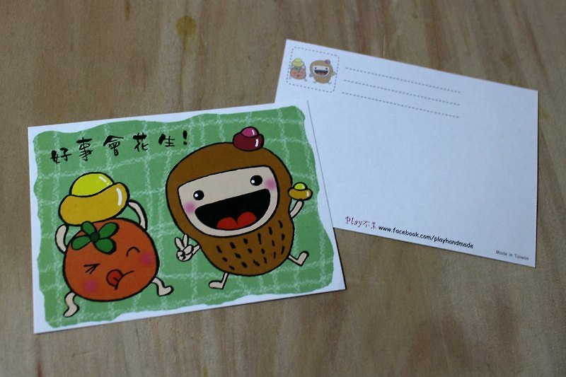 Illustration postcard _ Christmas Card / New Year's card / Universal Card (good peanut) - Cards & Postcards - Paper 