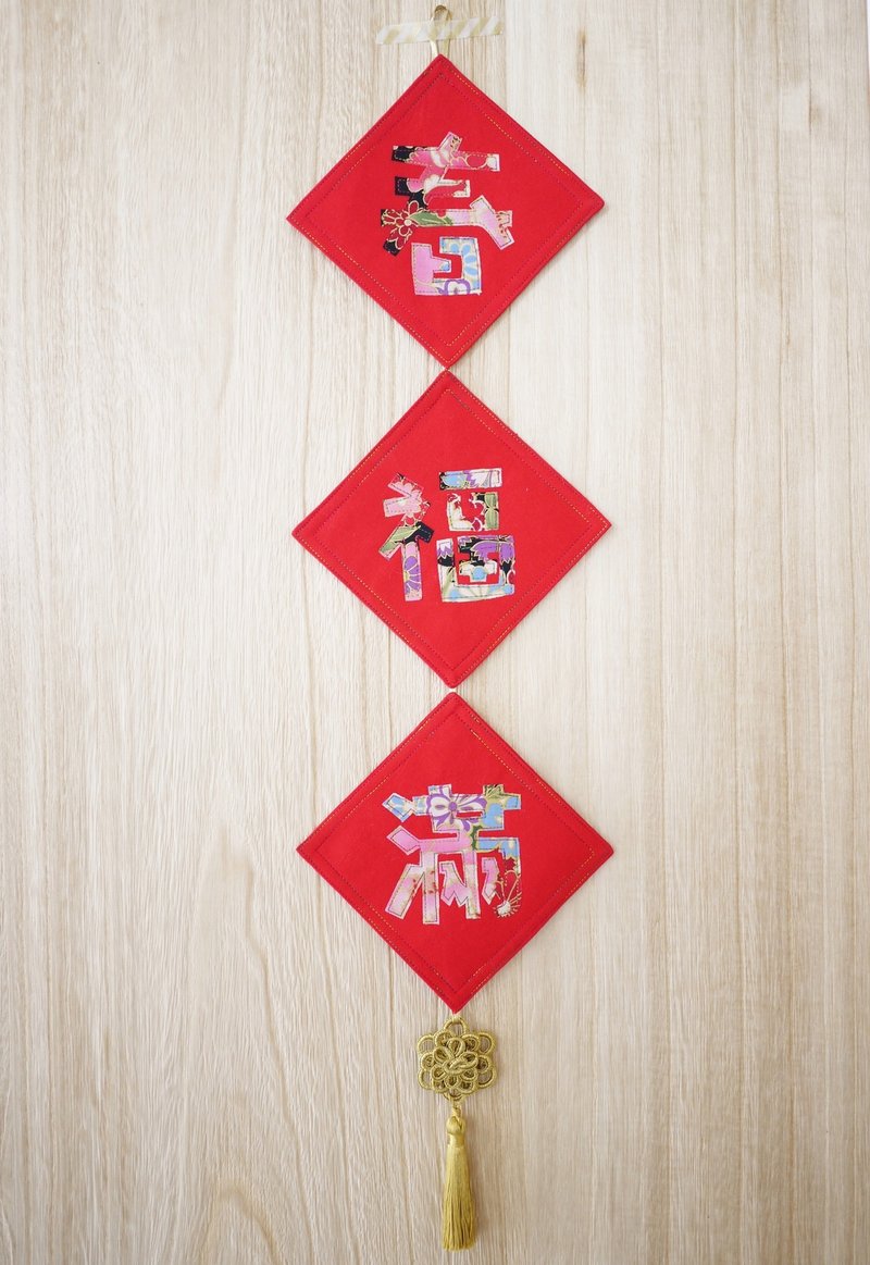 布春聯-花開富貴 - 擺飾/家飾品 - 其他材質 紅色