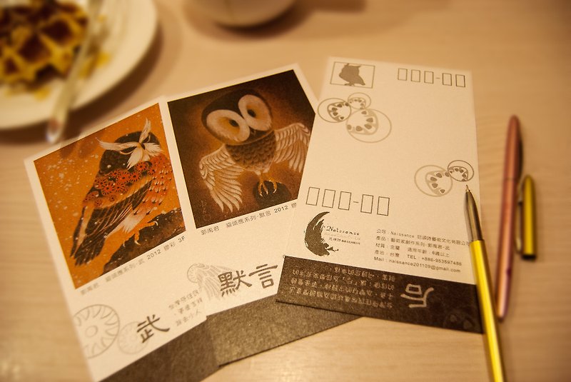 アーティスト・クリエーション・シリーズ - グオ・ユジュン - ウー、ホウ、モ・ヤン - カード・はがき - 紙 多色