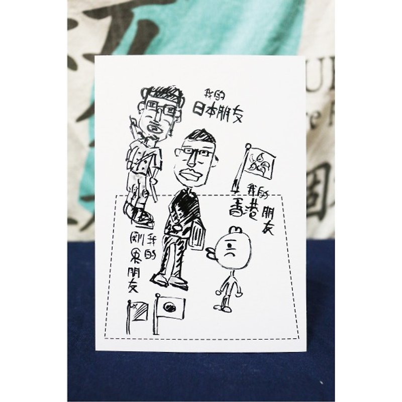 【醜いキャラクター】 外国人の友達 - 手描きポストカード - カード・はがき - 紙 ホワイト