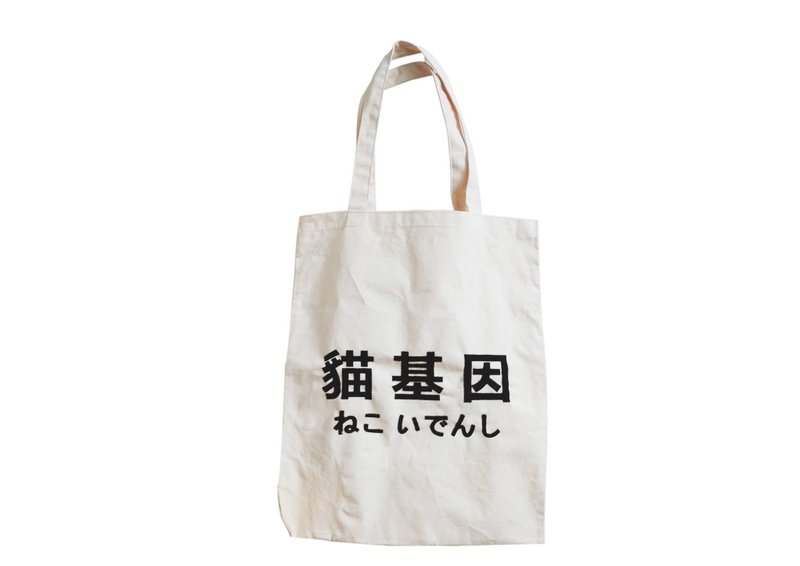 【隱性/顯性】::『貓基因』手工::布袋::/購物袋/書包/隨身包/文青/類帆布/禮物/肩背/A3大小 - 側背包/斜背包 - 棉．麻 卡其色