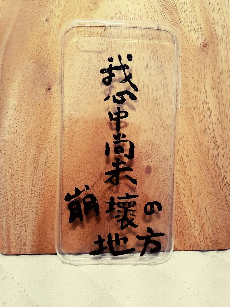 客製化 你是唯一 獨一無二 手繪訂製手機殼 iphone6  iphone6plus  asus zonphone6  HTC-M8基本款 - 手機殼/手機套 - 矽膠 白色