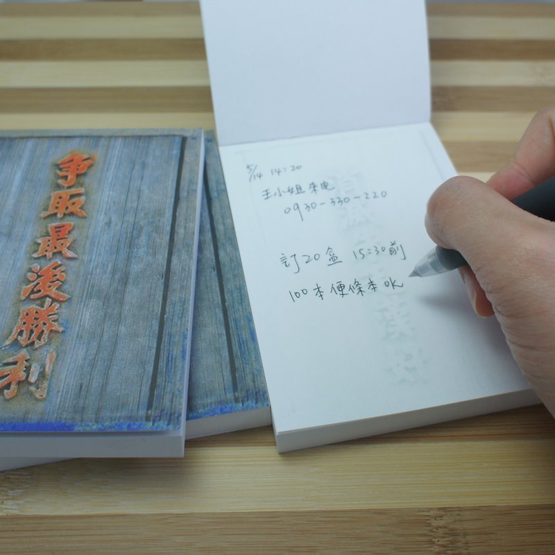 【激勵好物】馬祖戰地標語便條本 (兩種款式可選擇) - 便條紙/memo紙 - 紙 藍色