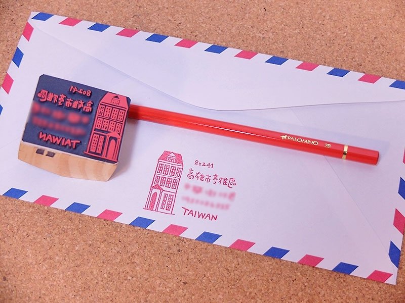 une [客製化] 專屬房子地址印章 - Stamps & Stamp Pads - Wood Red