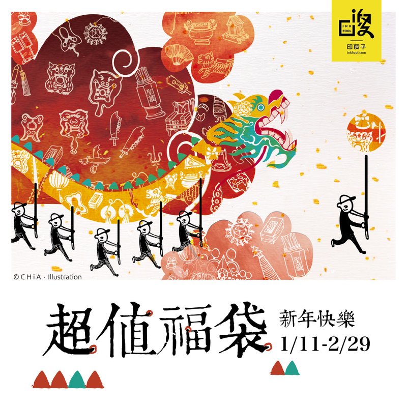 印傻子 2016賀新春 *超值福袋* 限量發行 - 其他 - 紙 