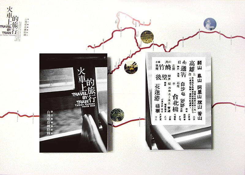 火車上的旅行。台灣環島鐵路圖 旅行集章筆記本 - 筆記簿/手帳 - 紙 黑色