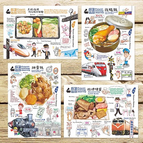 小白襪 BuyWowPuP 台灣鐵道之旅 中英文版明信片(4入)雞腿飯排骨飯招牌便當三杯雞
