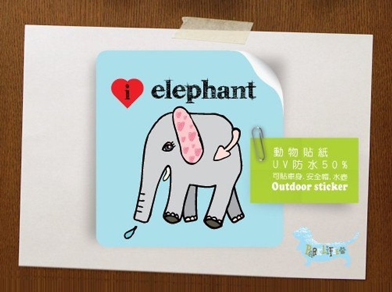 PL插畫設計-防水動物貼紙-大象愛樂芬 - 貼紙 - 紙 