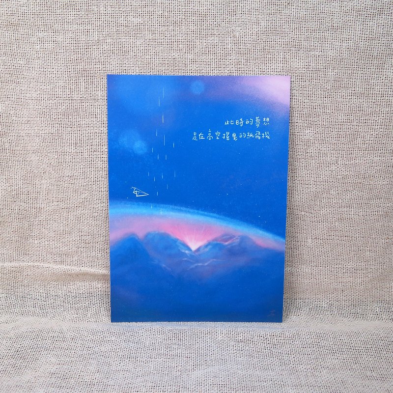[シリーズ]夢の航海の孤独はがき-02- - カード・はがき - 紙 ブルー