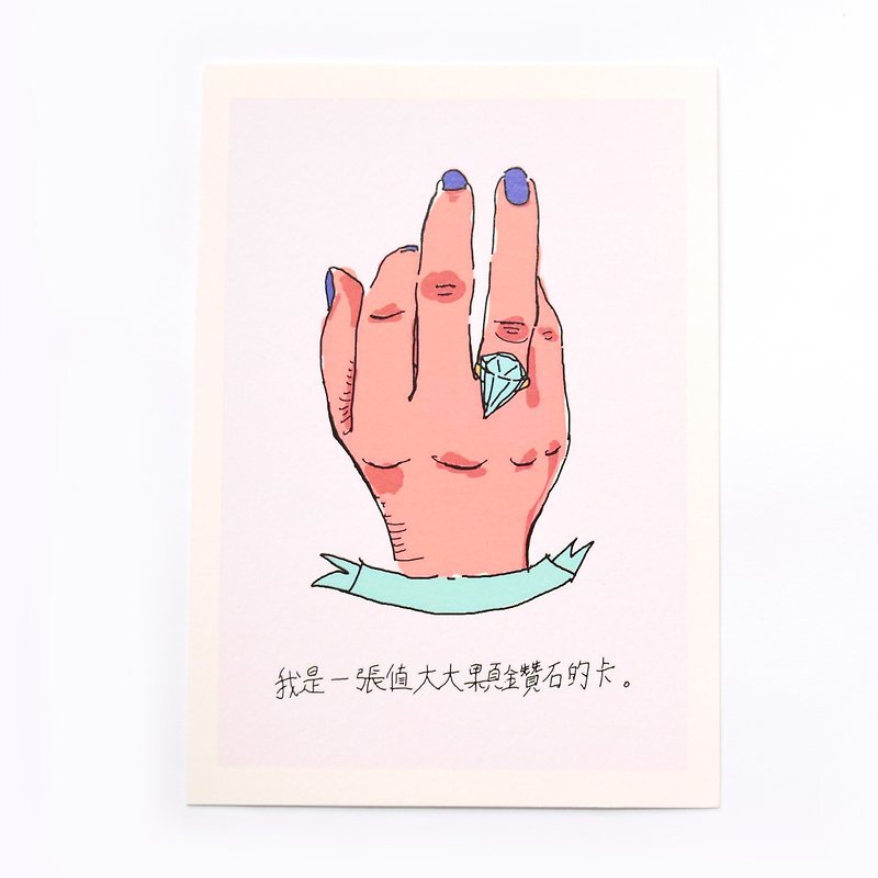 Finger Collection-Ring Finger postcard / buy 3 get 1 - Cards & Postcards - Paper Pink