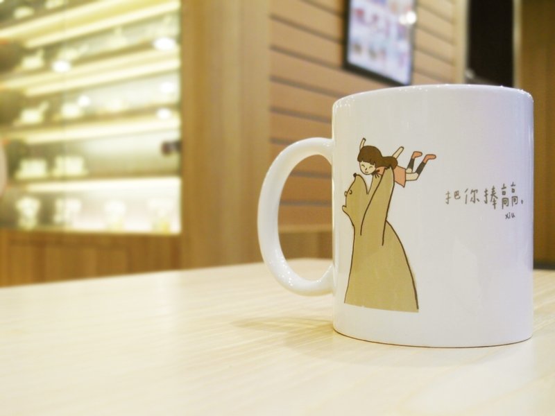 咻咻熊/把你捧高高/馬克杯 - 咖啡杯/馬克杯 - 其他材質 白色