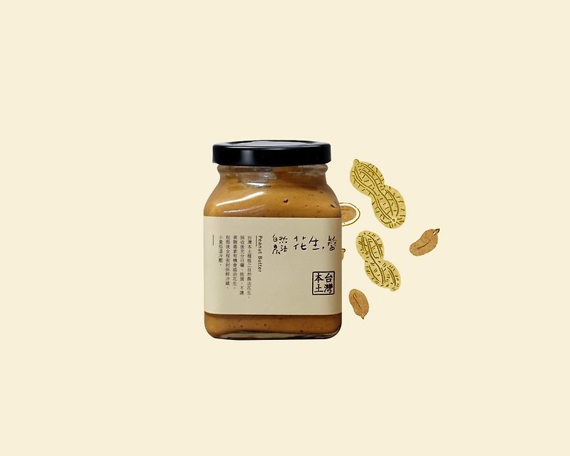 Homegrown Natural Peanut Butter (Freshly Available) - Jams & Spreads - Glass Transparent