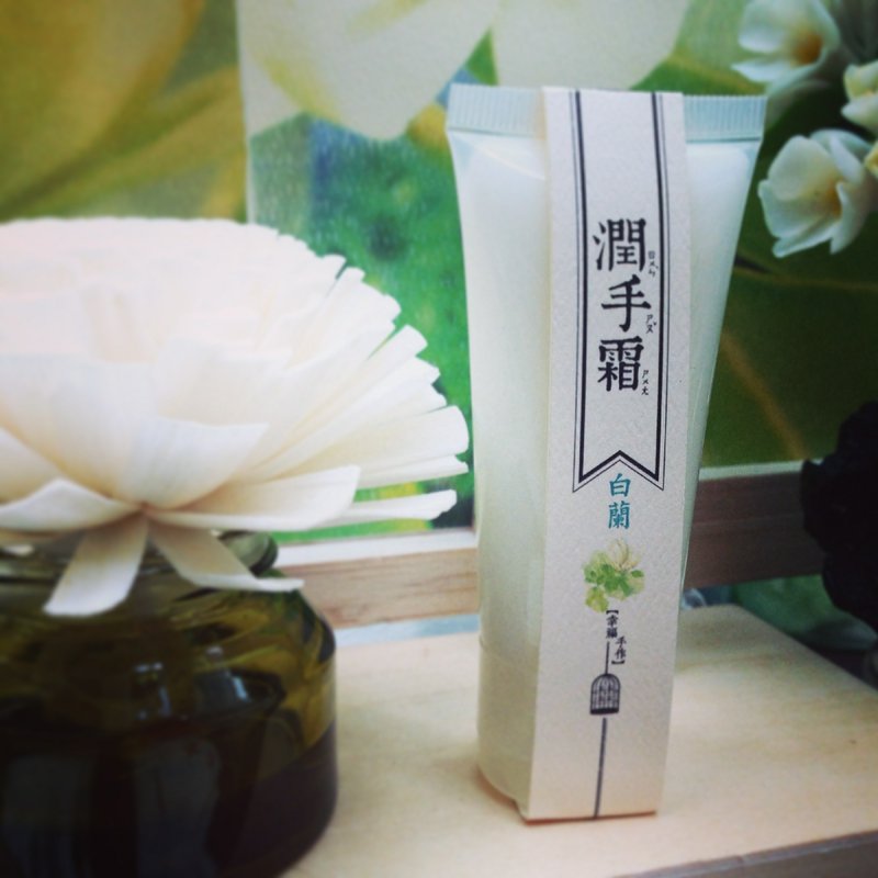 期間限定-<白蘭>潤手霜 - 其他 - 植物．花 