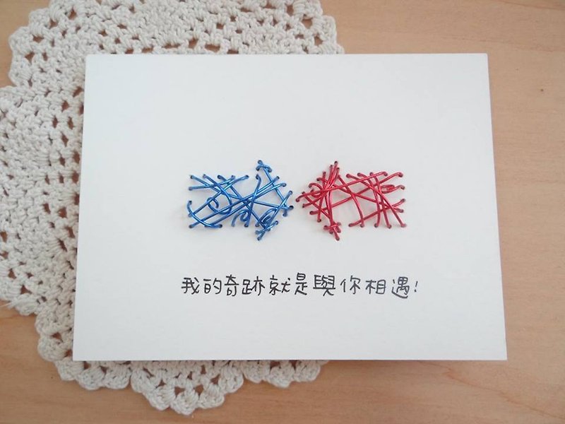 Super Tactile Aluminum Wire Pop-up Card-The Miracle of Encounter (Double Arrow) - Cards & Postcards - Paper Multicolor