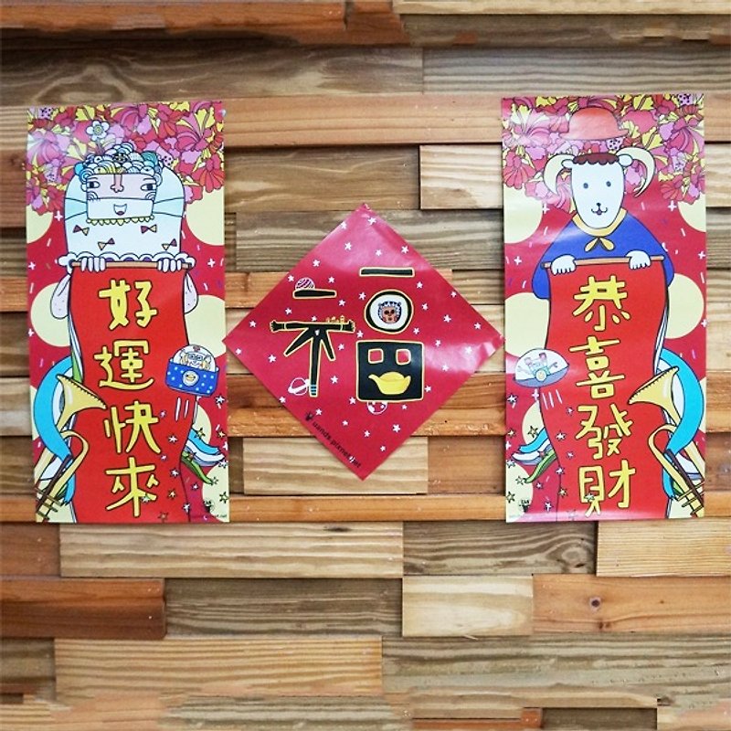 Ram to beaming [group] attached beautiful couplets paper reel packaging - Wall Décor - Paper Red