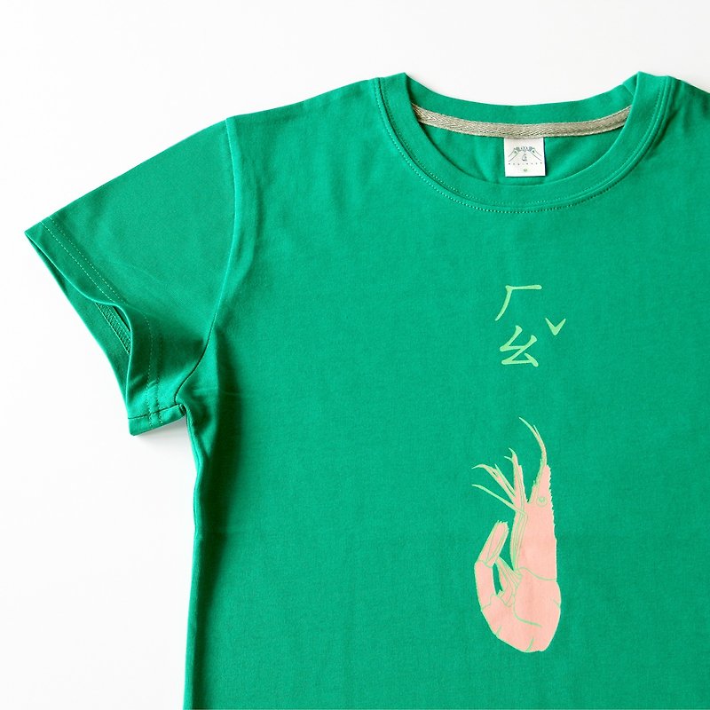 好蝦-T恤 - เสื้อยืดผู้หญิง - ผ้าฝ้าย/ผ้าลินิน สีเขียว