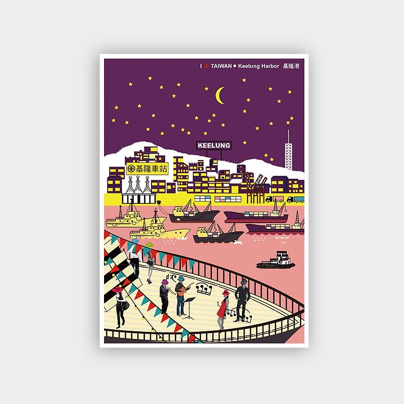 我愛台灣明信片--基隆港 Keelung Harbor - 卡片/明信片 - 紙 紫色