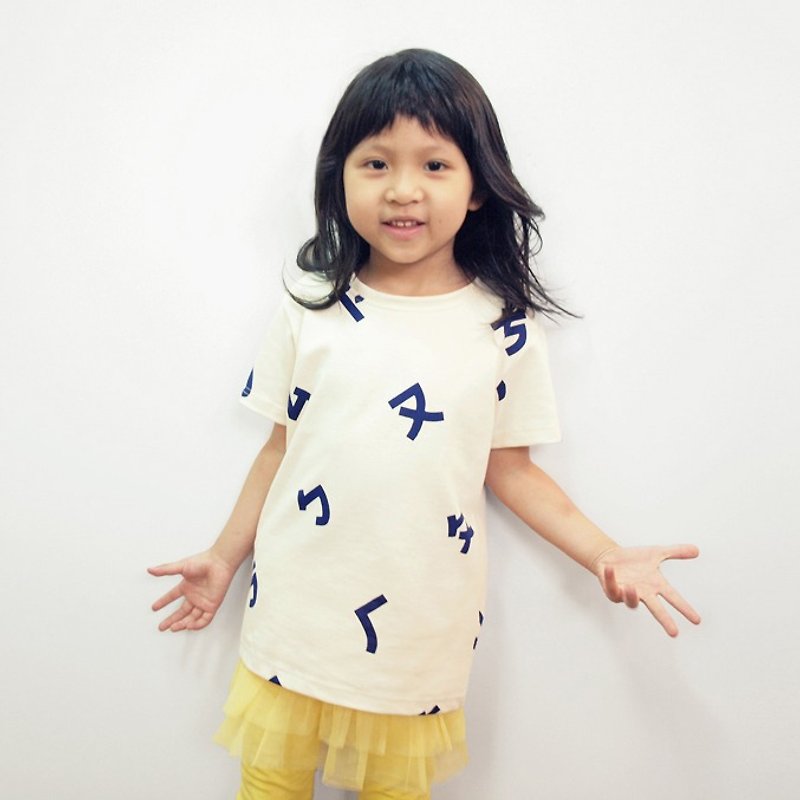 【HEYSUN】台湾の秘密ワード/ボポモフォ子供のTシャツ - その他 - その他の素材 ホワイト