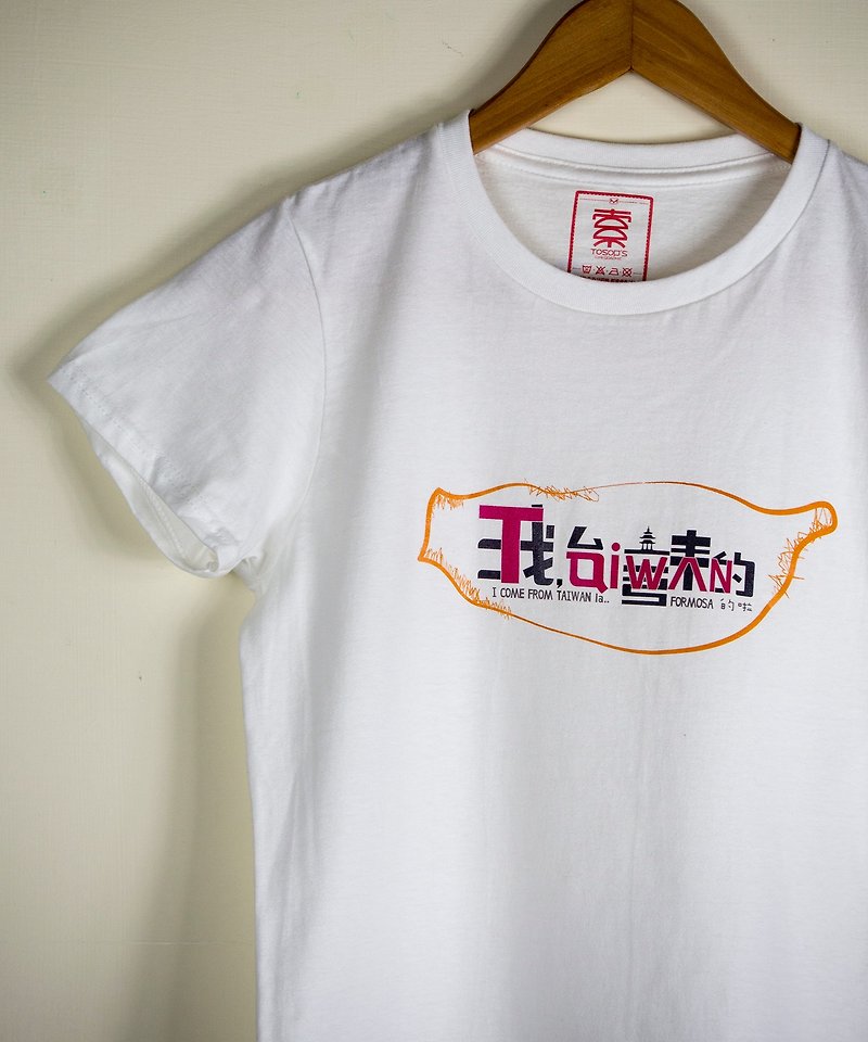 原創插畫圖T-旅行系列 (我 台灣來的) 潮TEE 時髦 短袖 圖T 旅遊 - T 恤 - 其他材質 白色