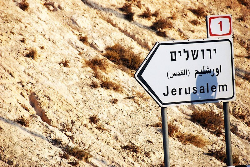 Jerusalem road sign--frameless painting - Items for Display - Wood 