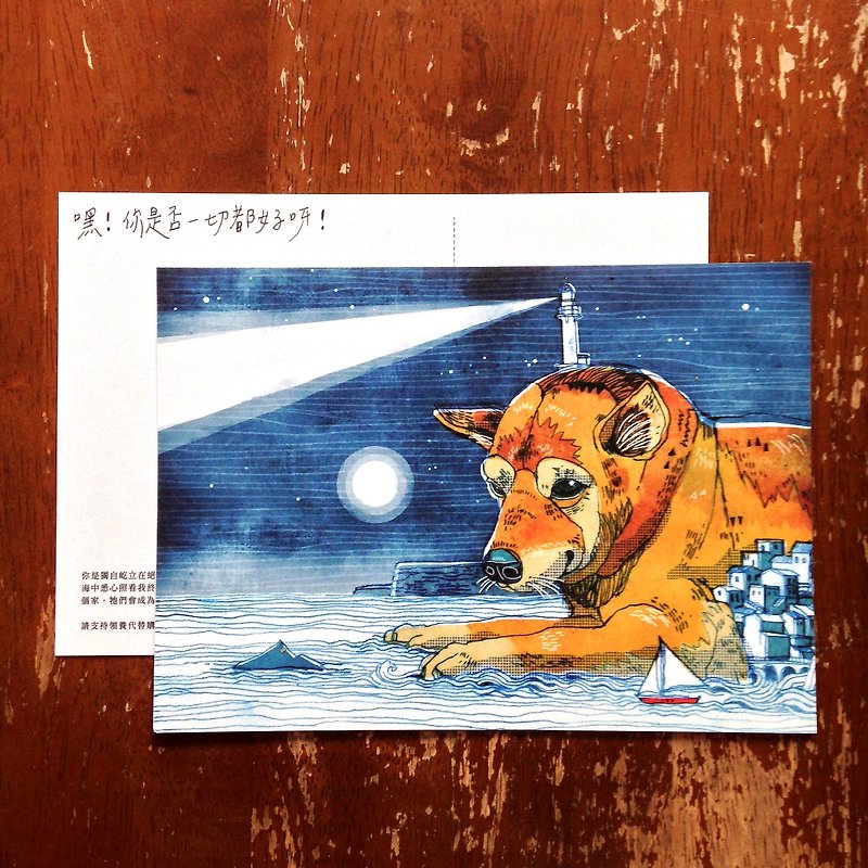 No longer stray postcards. Dog Lighthouse / Wave Donation Program / - Cards & Postcards - Paper Multicolor