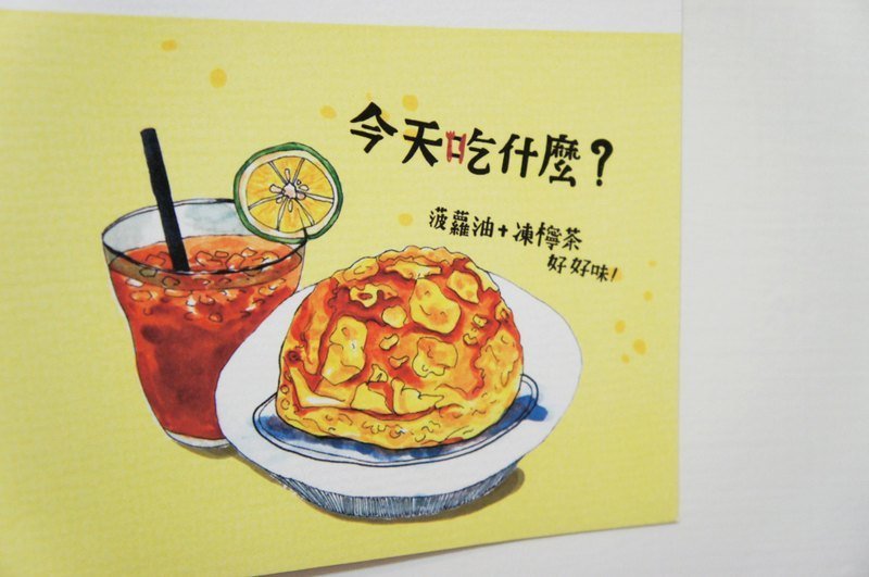 吃飽飽卡片 - 菠蘿油與凍檸茶 - 卡片/明信片 - 紙 黃色