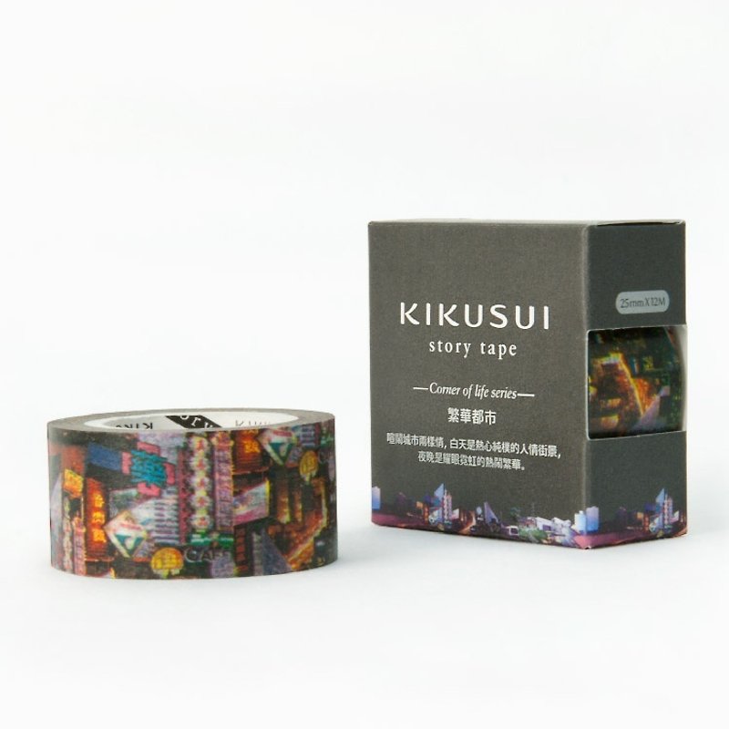 Kikusui KIKUSUI story tape and paper tape corner of the world series - bustling metropolis - Washi Tape - Paper Multicolor