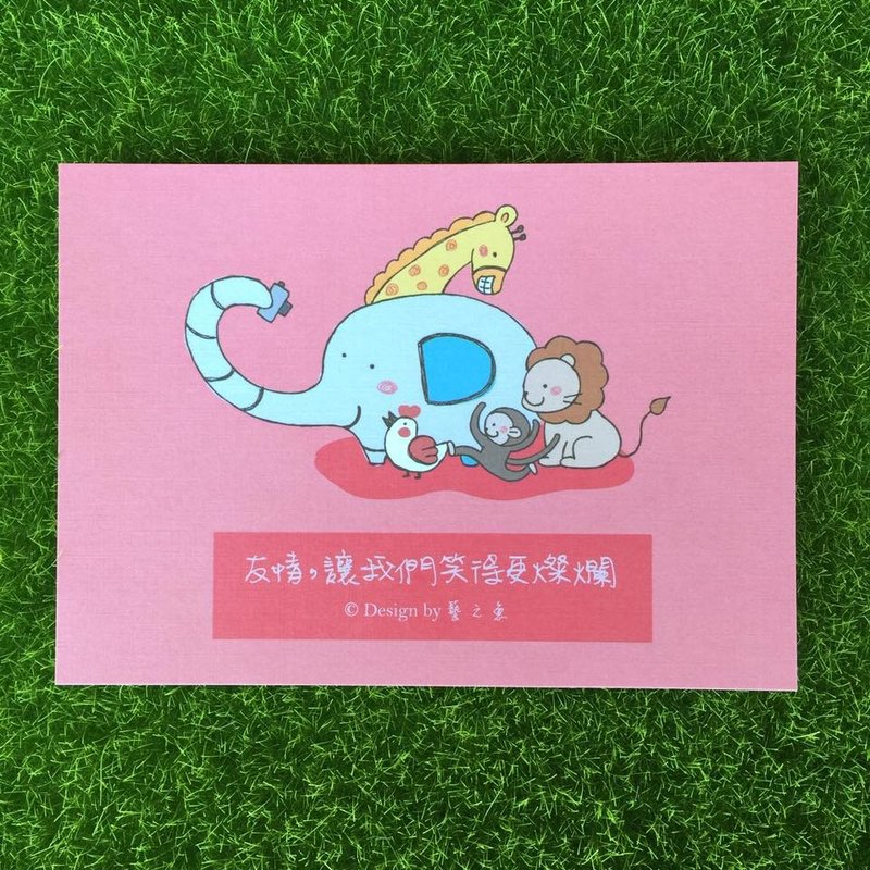 友情 讓我們笑得更燦爛 卡片 明信片  C0149 - 卡片/明信片 - 紙 粉紅色