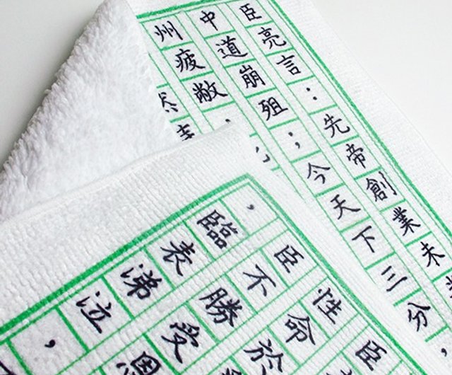 Mapus 青春嫩綠臣亮言之巾 設計館mapus 腦時尚 毛巾 浴巾 Pinkoi