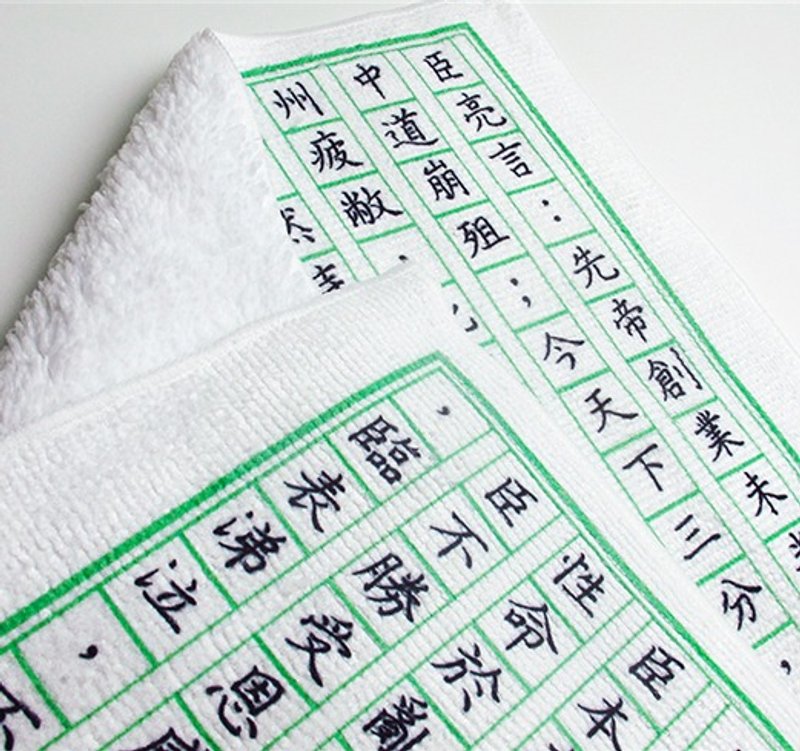 【Mapus】青春嫩綠臣亮言之巾 - 毛巾/浴巾 - 棉．麻 白色
