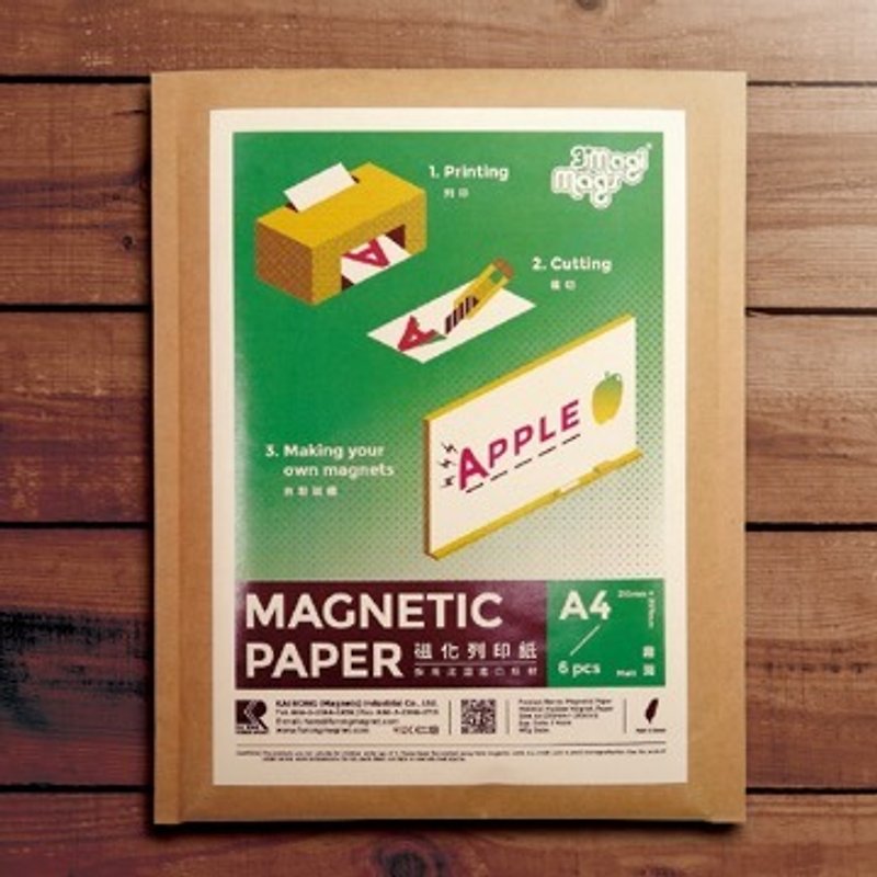 磁化印刷紙マット - マグネット - ゴム ホワイト