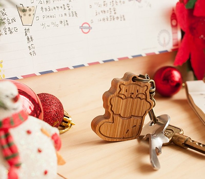 【聖誕節禮物】聖誕襪襪  / 鑰匙圈 手作 客製化 Merry Christmas - 鑰匙圈/鎖匙扣 - 竹 咖啡色