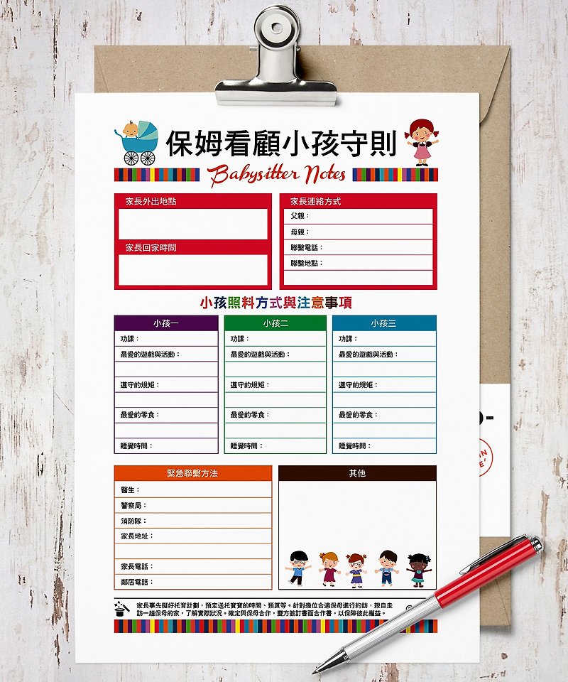 Rules for babysitters to take care of children-JPEG file download and printing/notes【Special U Design】 - Other - Other Materials Multicolor