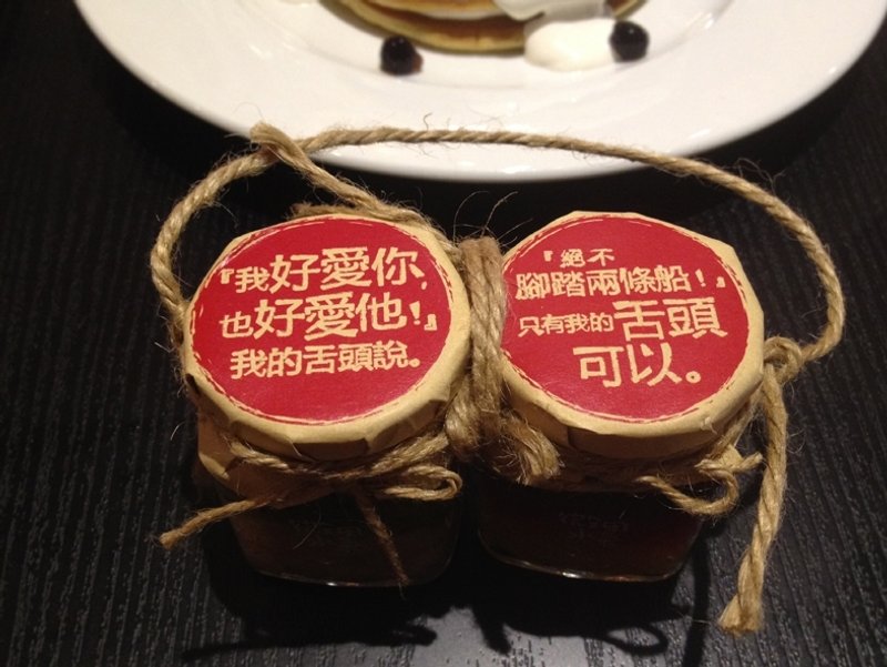 微田水氣*手工雙層果醬-很多話之愛情系列《鳳梨+奇異果/火龍果口味》 - 果醬/抹醬 - 玻璃 黑色