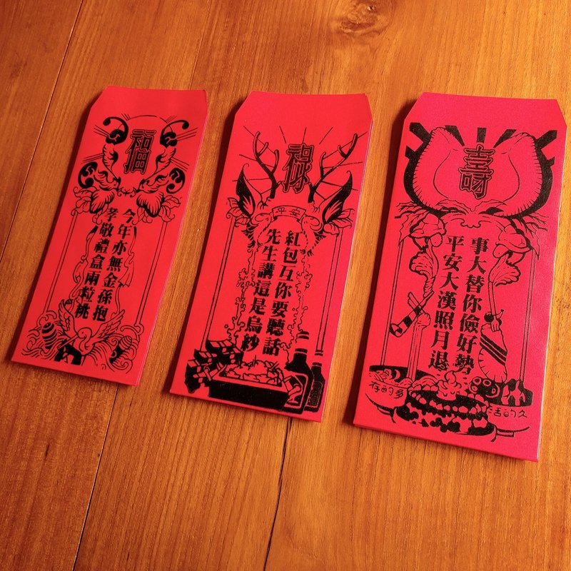 福祿壽真心話紅包 - 紅包袋/春聯 - 紙 紅色