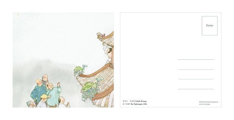 [国際Illustratorの日 - リズ·ホワイト。ツヴァイク]：ナイチンゲール（鳥が裁判所で停止） - カード・はがき - 紙 