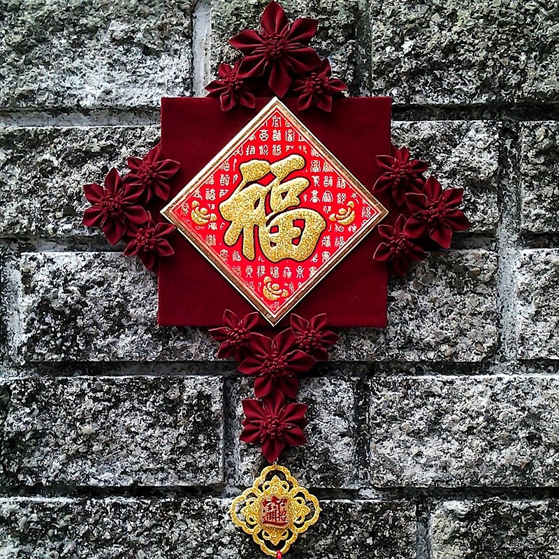 MFP春聯福字春節過年手工設計低調奢華酒紅色布料花朵掛飾 - 牆貼/牆身裝飾 - 其他材質 紅色