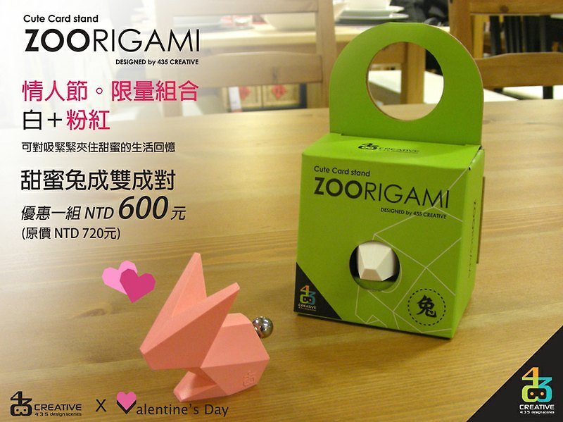 ZOORIGAMI 甜蜜兔。情人節。限量組合 - Stickers - Other Materials 