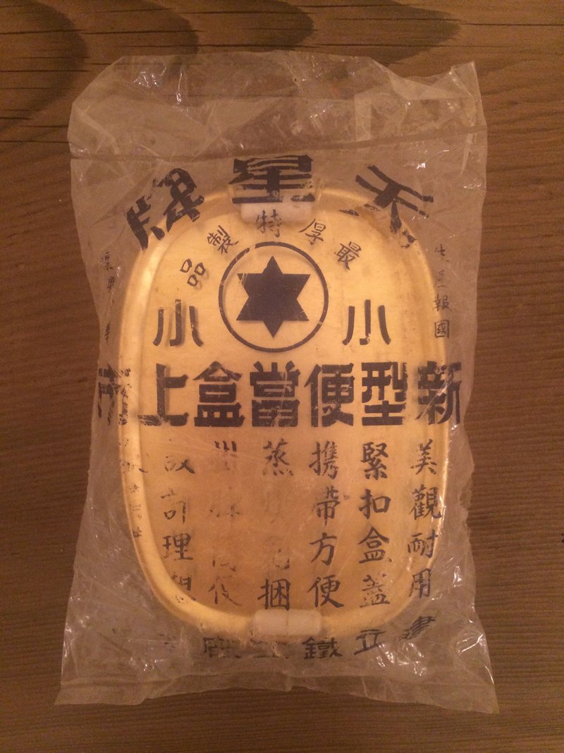 早期老品鋁便當盒工業風鄉村雜貨zakka普普風北歐風eames黑膠lomo攝影ikea咖啡多肉園藝古著髮廊salon金工 - 擺飾/家飾品 - 其他金屬 金色