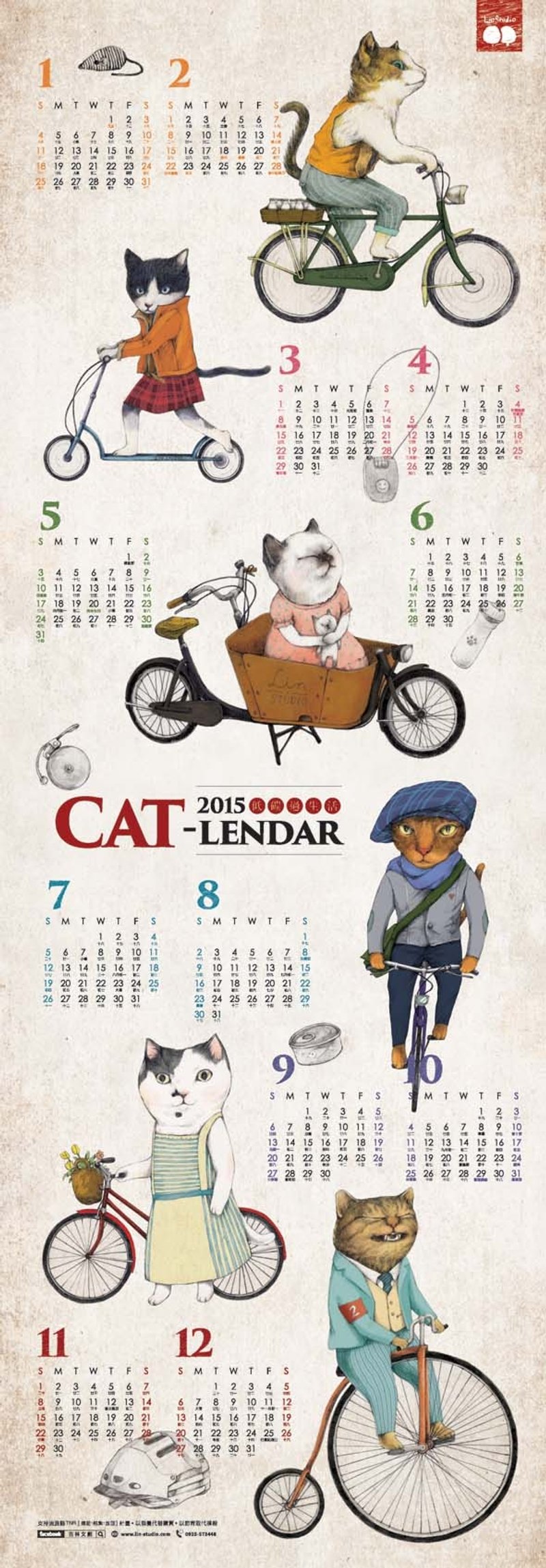 2015 Cat-lendar 年曆(單張訂購單) - 日曆/月曆/年曆 - 紙 金色