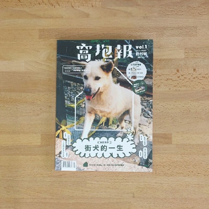 [NG goods store] nest holding newspaper first issue vol.1 - หนังสือซีน - กระดาษ สีเขียว