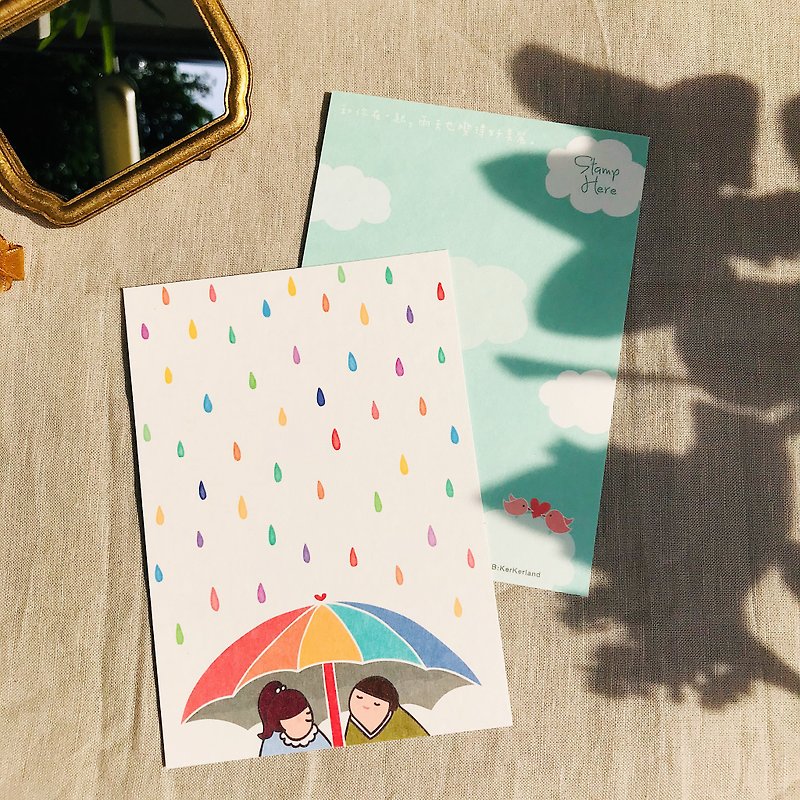明信片-和你在一起,雨天也變得好美麗 - 卡片/明信片 - 紙 多色