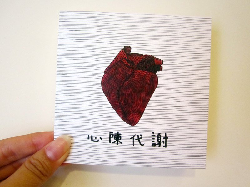 小貼心系列方卡-心陳代謝 - 卡片/明信片 - 紙 