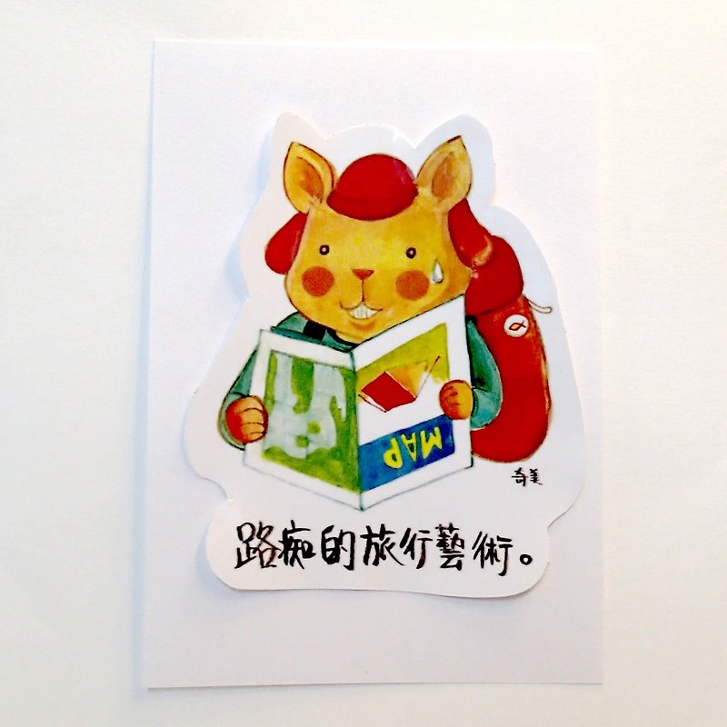 Lu Chi's travel art waterproof big sticker - สติกเกอร์ - กระดาษ หลากหลายสี