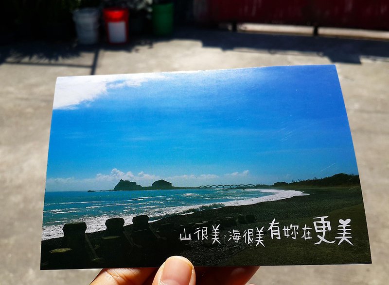 The mountains are beautiful, the sea is beautiful, it’s even more beautiful with you - Cards & Postcards - Paper 