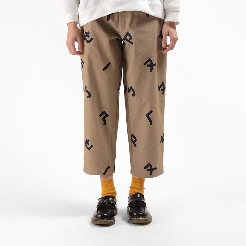 【HEYSUN】Taiwanese Secret Language / Bopomofo  Printed Large Pant - Brown - กางเกงขายาว - วัสดุอื่นๆ สีนำ้ตาล
