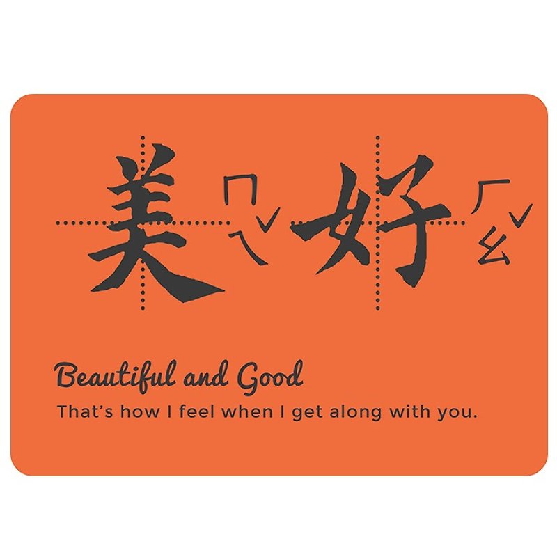 旅行明信片：正體字美好 - 心意卡/卡片 - 紙 紅色